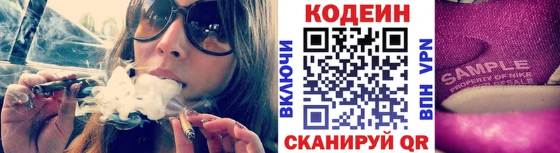 Codein Purple Drank  Ладушкин 