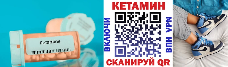 КЕТАМИН VHQ  Ладушкин 